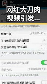 网红大刀肉视频引发热议:美食背后隐藏的商业与文化