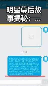 明星幕后故事揭秘:娱乐圈的多彩瞬间